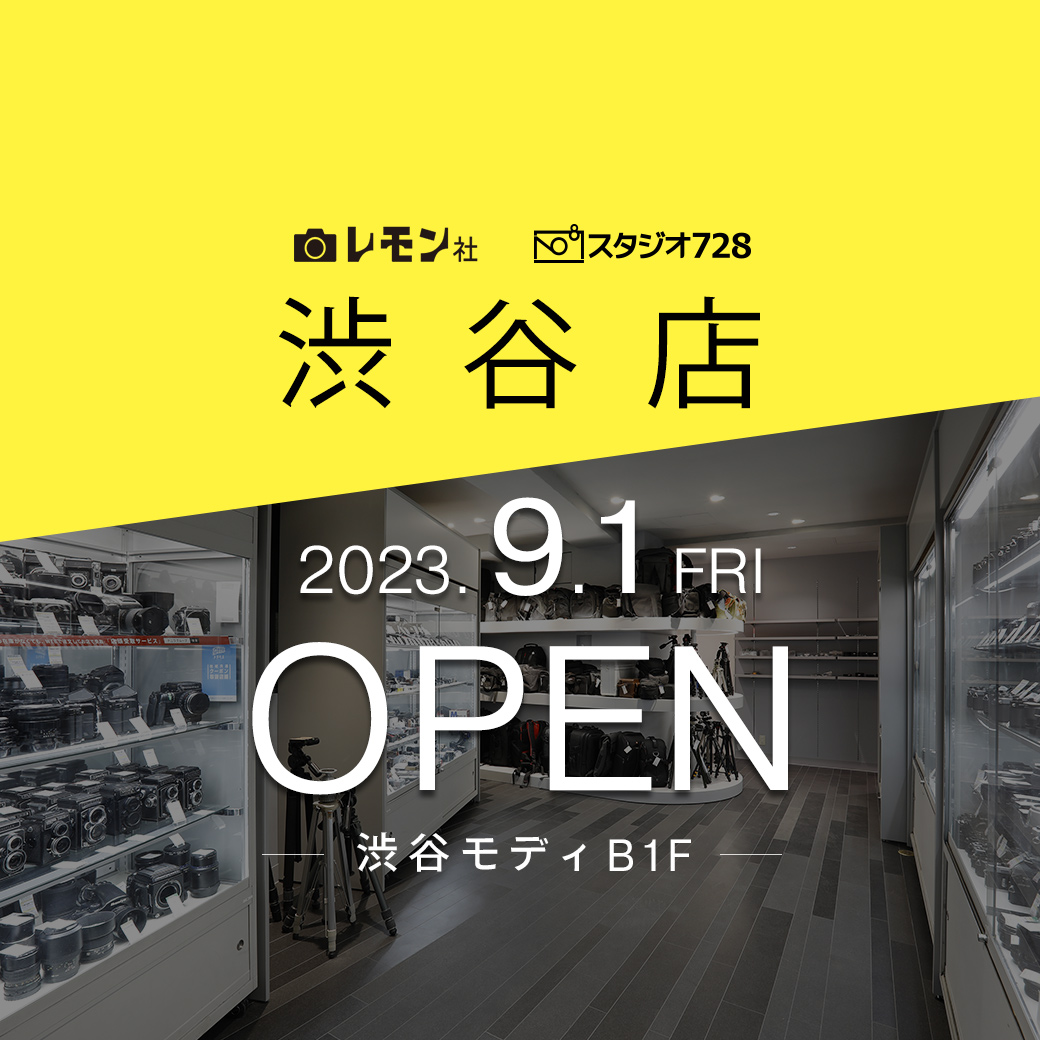 レモン社渋谷店オープン