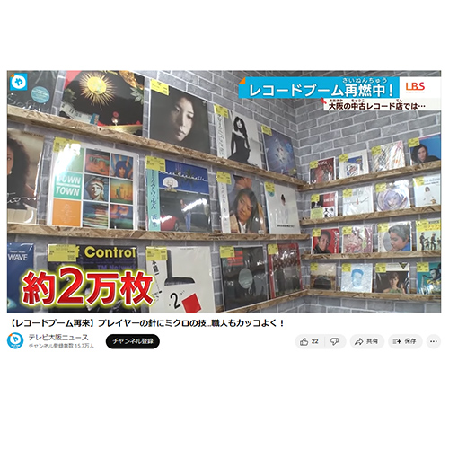 メディア掲載情報