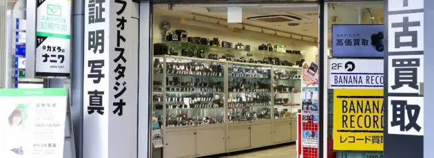 カメラのナニワ京都店外観