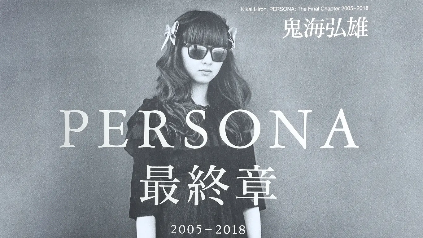 鬼海弘雄の写真集、PERSINA
