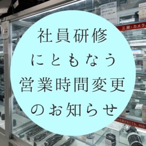 社員研修