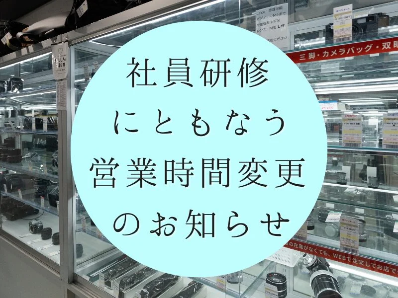 社員研修