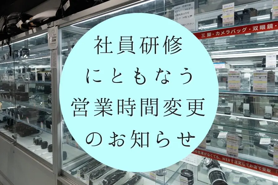 社員研修