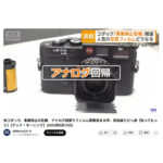 掲載メディア情報