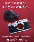 モバオク