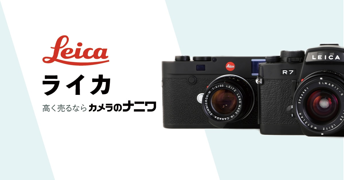 ogp-leica.jpg
