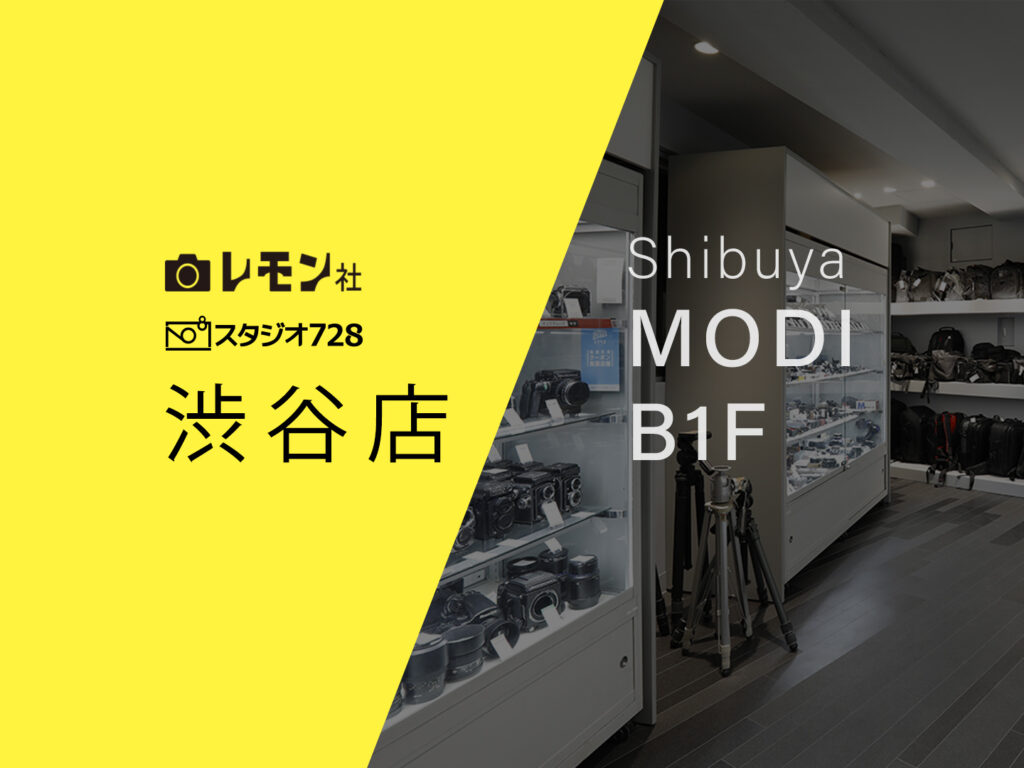 レモン社渋谷店
