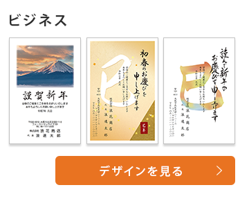ビジネス